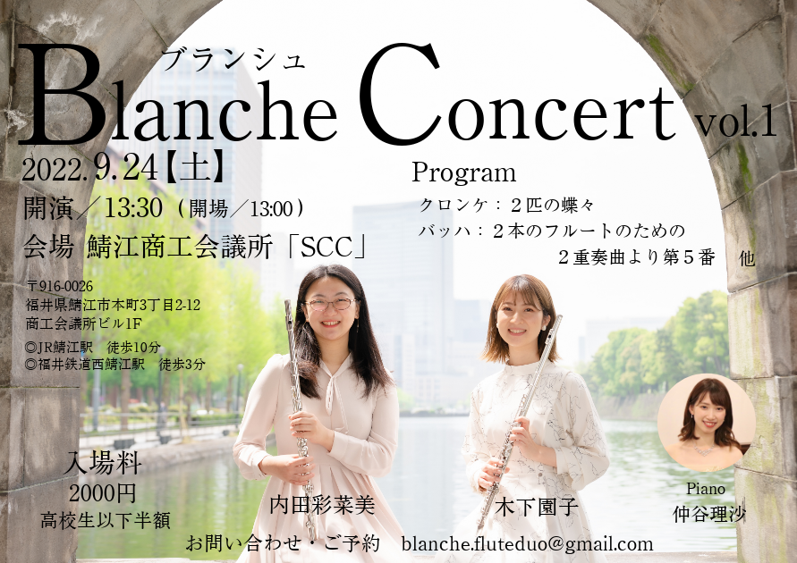 Blanche Concert　vol.1